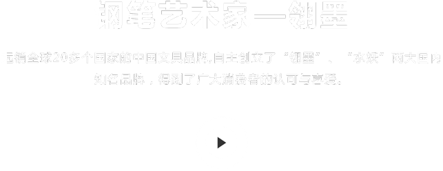 签字笔  美工笔  圆珠笔  蘸水笔 金笔  钢笔 定制笔  书法笔、签字笔   翎墨 水妖